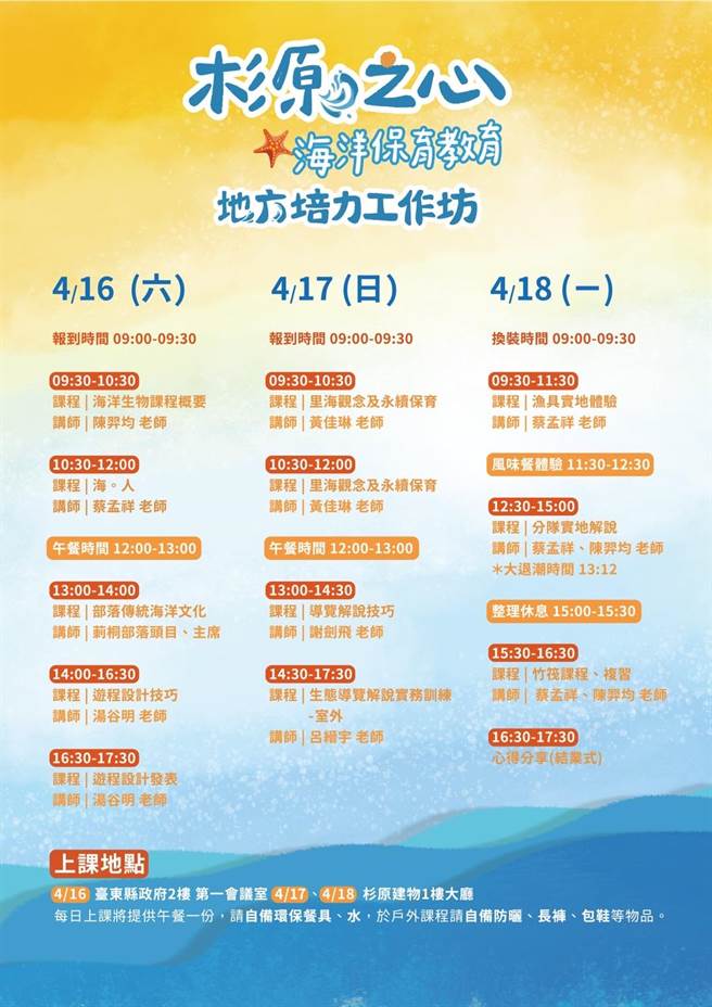 台东杉原湾上的「美丽湾度假村」，台东县府与厂商仲裁后以6.29亿元买回，除了重新开放海滩，建筑物内偶有活动。（台东县府提供）