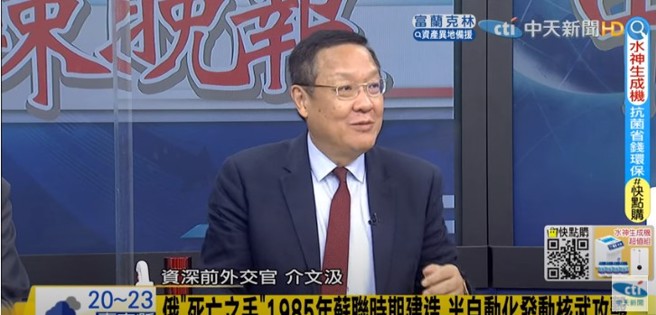 介文汲认为，俄罗斯应该不至于动用核武，反而是某些看戏的国家抬轿越抬越上瘾。(图 截自中天新闻影片画面)