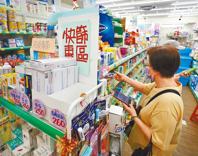 疫情大爆发，快筛剂需求孔亟，指挥中心强调，除大量採购家用快筛外，会协调提升产能，家用快筛试剂会降至每剂200元以下。图为民眾在药局选购快筛试剂。（季志翔摄）