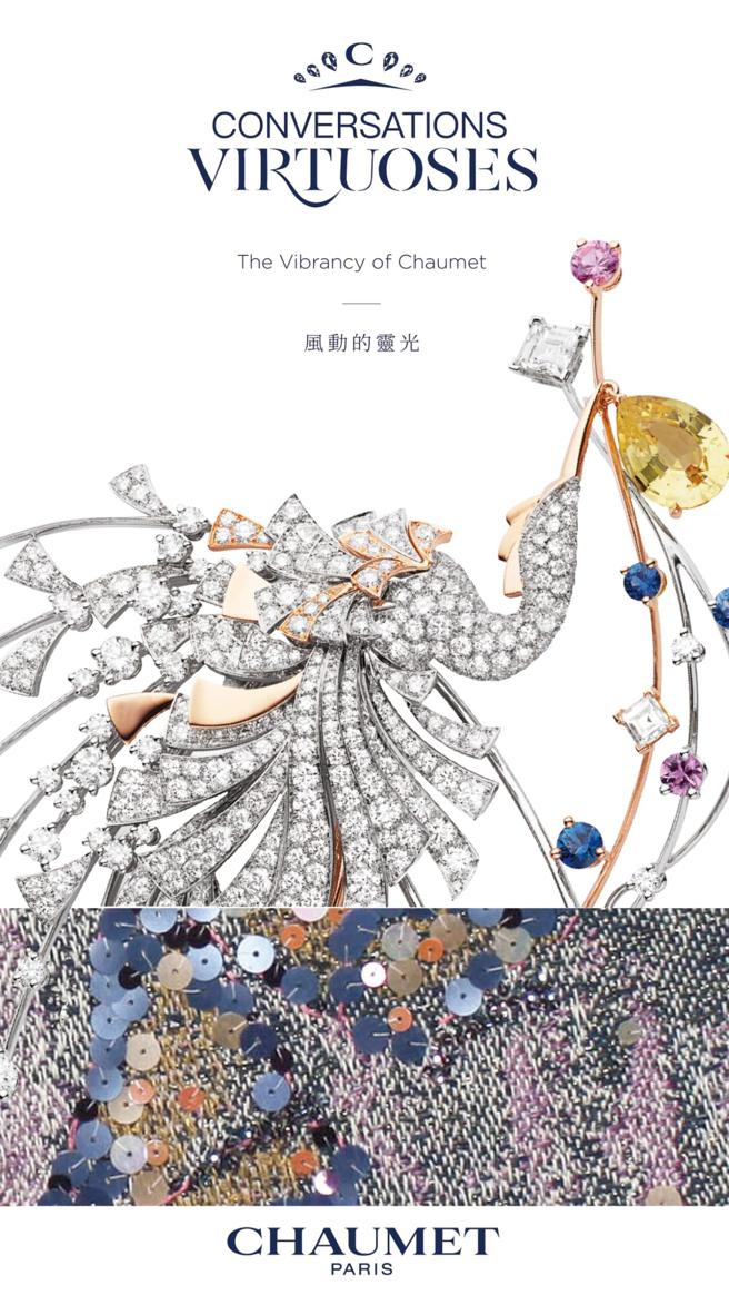 CHAUMET与艺术有着深刻的渊源，透过艺术展更能突显珠宝之美。（CHAUMET提供）
