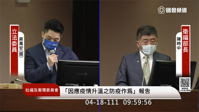 卫福部长陈时中今赴立法院卫环委员会备询，立委蒋万安追问BNT儿童版疫苗何时可取得？他长嘆一口气表示「实在不敢期望」。（图取自国会频道）