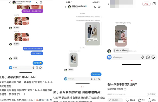 面对女粉丝请求帮挑款的私讯，彭于晏一一回覆，被笑选择真的有够直男。(取材自微博)