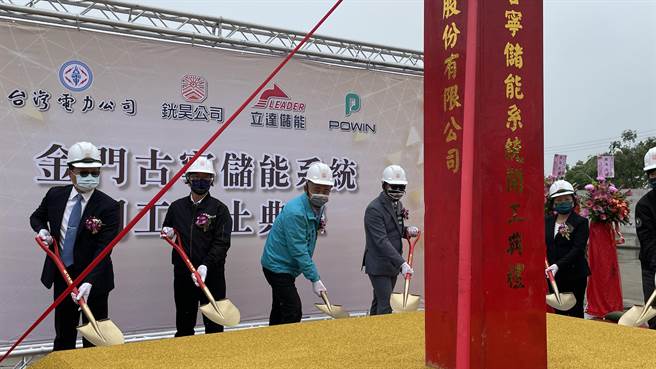 台电在离岛地区最大容量的储能离网供电系统─「金门古寧储能系统」今天动工建置。（台电提供）