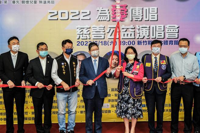 縣長楊文科（中）與國際同濟會台灣總會竹苗區主席周淑娥（右三）等人，共同啟動「2022為愛傳唱慈善公益演唱會」儀式。（羅浚濱攝）