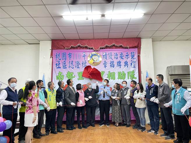 桃市績優治安示範社區平鎮南勢里獲認證標章。(警方提供／呂筱蟬桃園傳真)