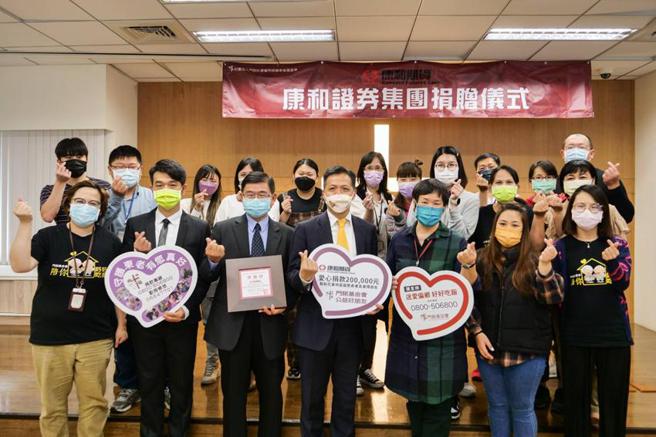 （康和证券董事长郑大宇(前排中)带领集团员工，赴花东捐款予门诺基金会总执行长邱琼苑(前排右三)。图／康和证券提供）