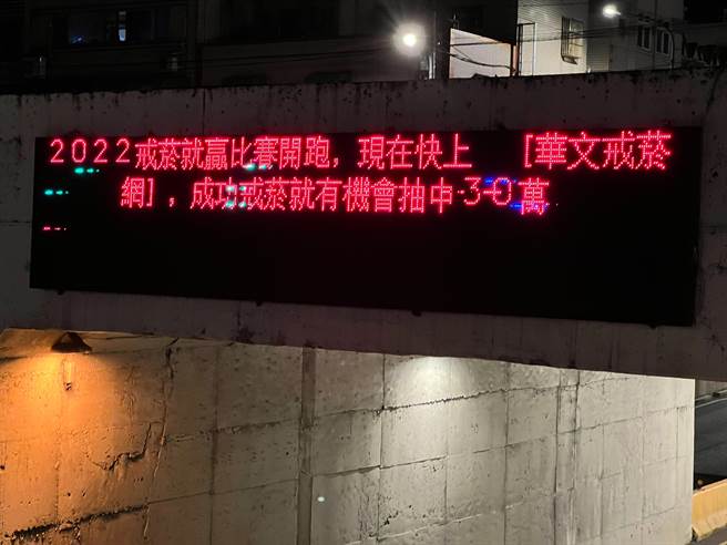 CMS看板字体糊掉，市议员黄敬平批评「是考驾驶人的视力吗？」。（黄敬平提供／陈梦如桃园传真）