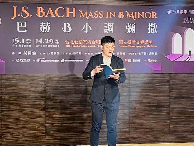 男低音叶展毓将参与巴哈《b小调弥撒》演出。（台北爱乐文教基金会提供）
