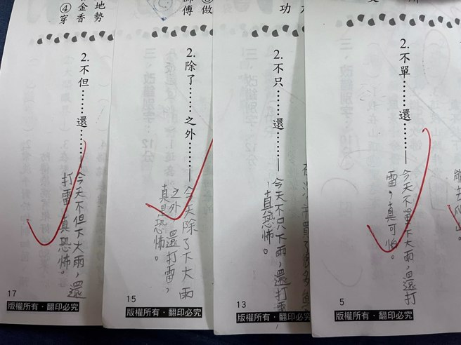 家長PO出國小兒的超狂萬用造句，網友一看驚呼：當工程師的料。(圖/截自臉書爆廢公社)