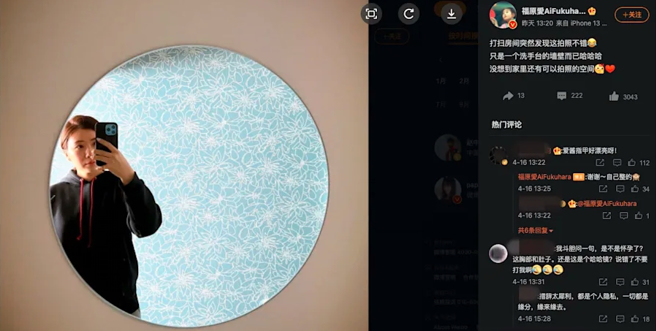 福原爱晒出居家对镜自拍照，但腹部身形隆起引网友猜测是否怀孕。（图／取自福原爱微博）