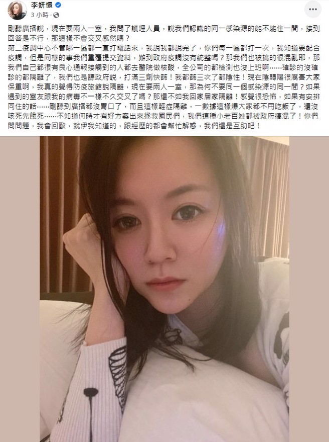 李妍憬臉書全文。（圖／FB@李妍憬）
