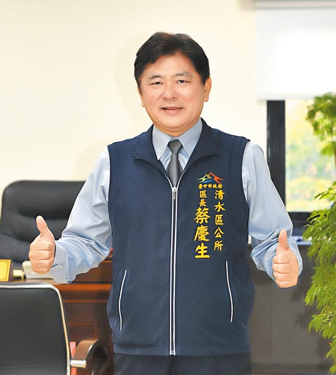 清水区长蔡庆生。（陈世宗摄）