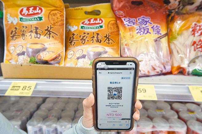 客庄券家乐福全台40间卖场、超市也可以使用。（家乐福提供）