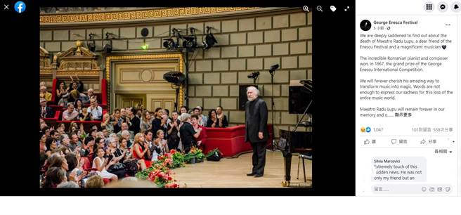 一代钢琴大师、罗马尼亚钢琴家鲁普（Radu Lupu）病逝，享寿77岁。罗马尼亚具代表性的乔治．安奈斯可国际音乐节（George Enescu Festival）在公开平台对外发布这项消息。（摘自乔治．安奈斯可国际音乐节脸书）
