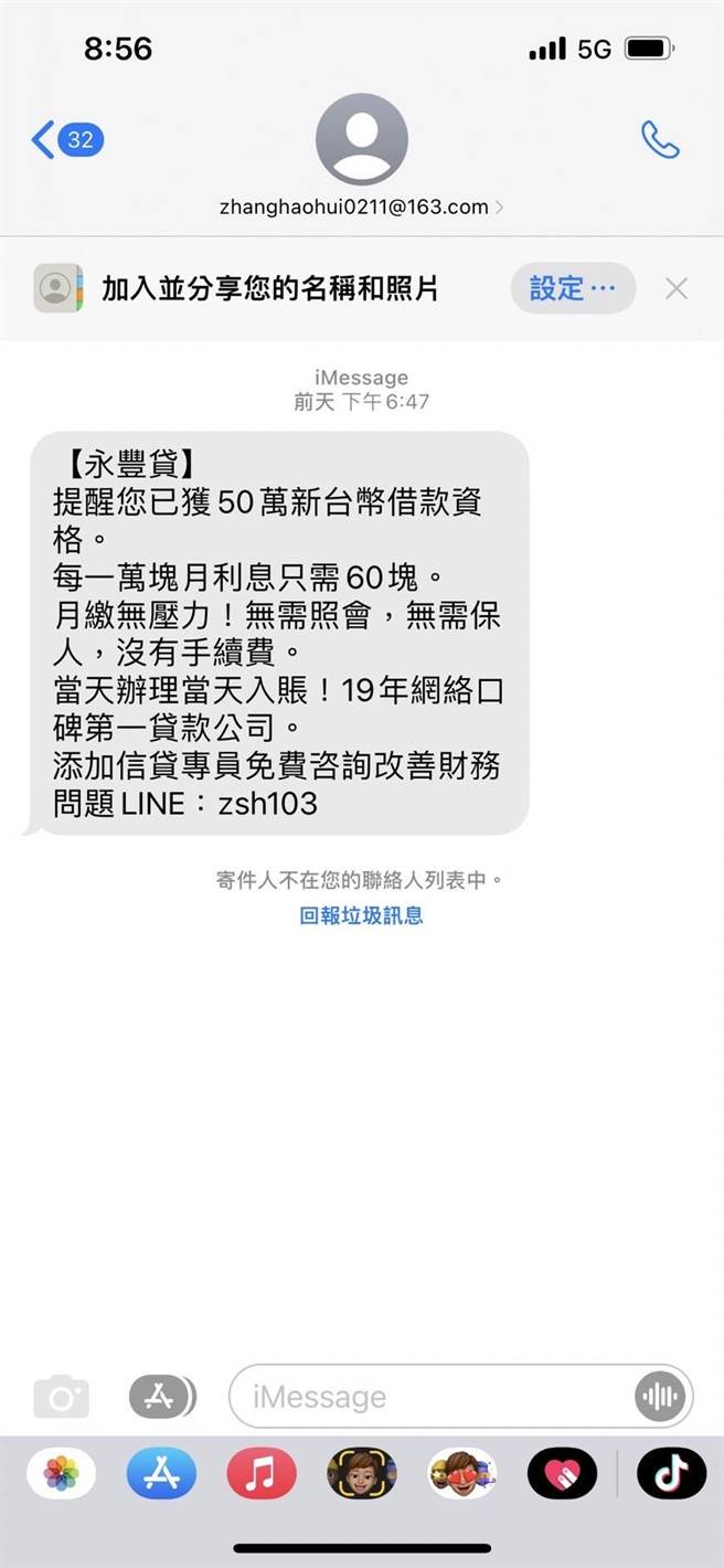 疫情让很多人手头吃紧，诈骗集团趁机透过「简讯」或「脸书」发送小额借款广告。（警方提供）