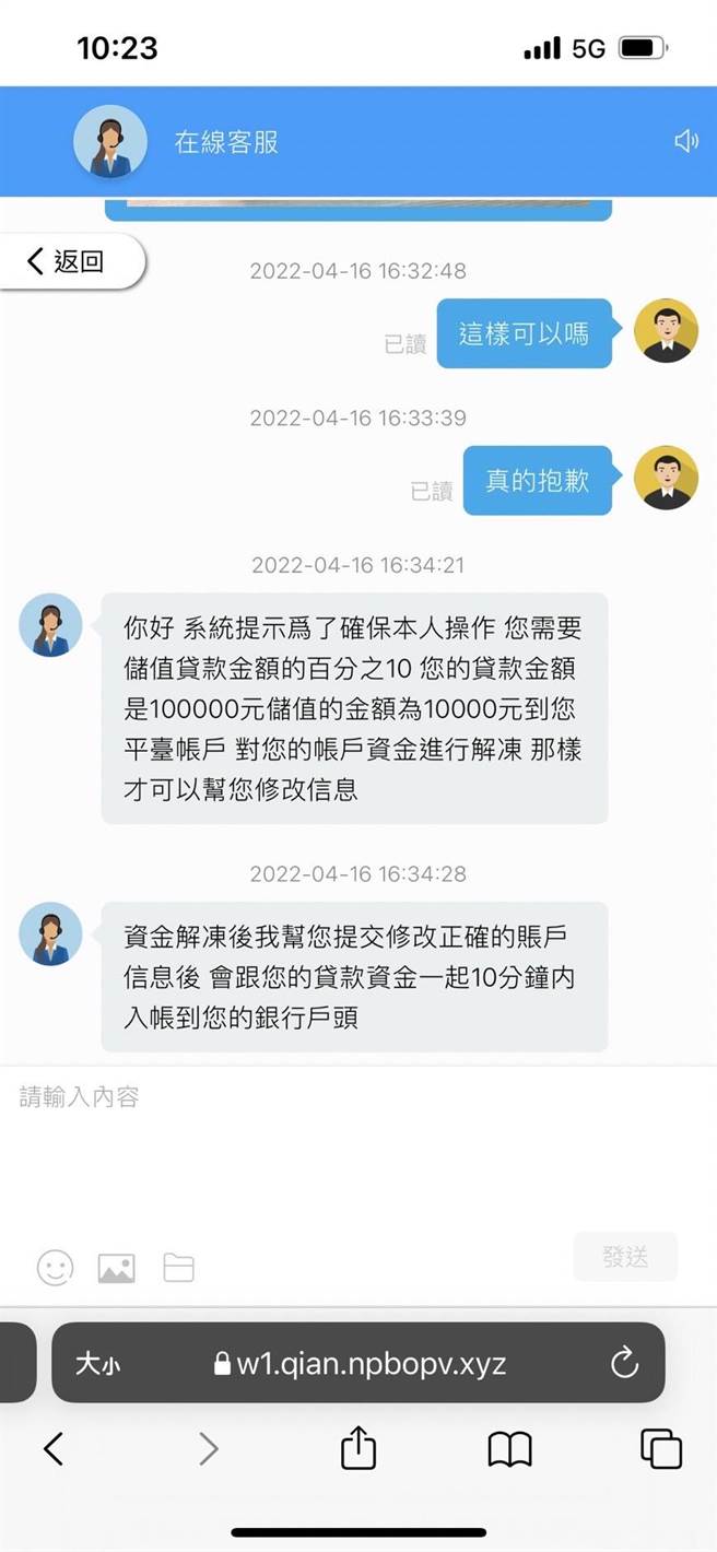 被害人依照指示匯款，但一直拿不到钱，始惊觉受骗。（警方提供）