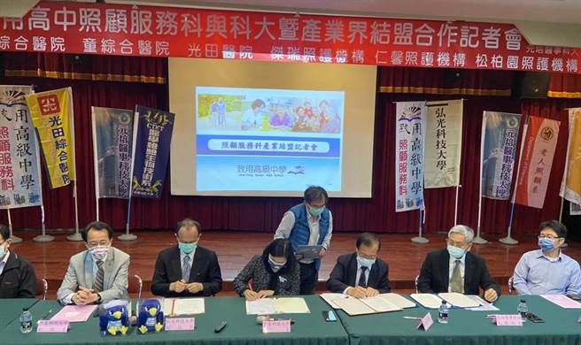 致用高中今天與弘光科大、中台科大及元培醫事科技大學等三所科技大學，簽署照顧服務科策略聯盟合作協議書。（致用高中提供）