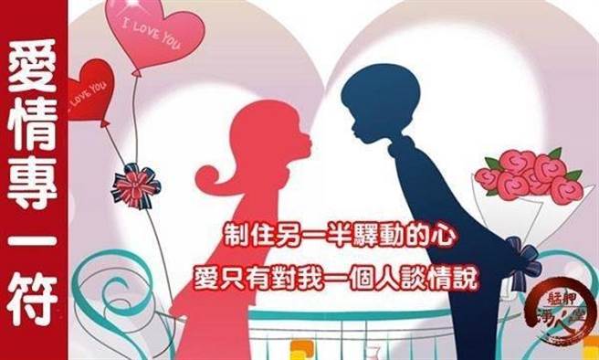 主打月老的「艋舺淨心堂」，提供姻緣、財運等諮詢服務。(翻攝網路)