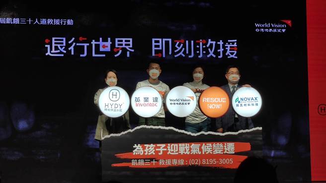 展望会今年仍办理「第33届飢饿三十人道救援行动」。（林良齐摄）