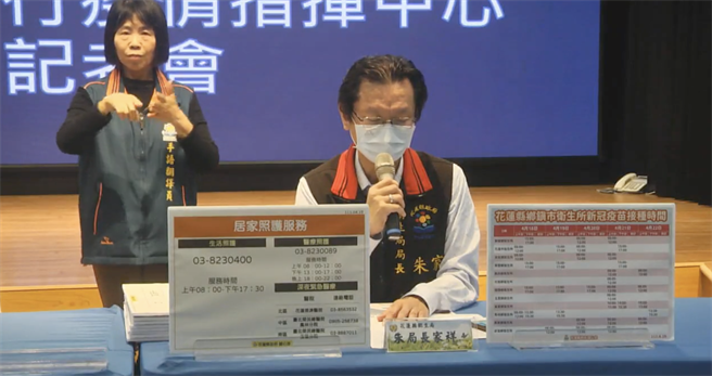 花蓮縣衛生局長朱家祥說明今新增的74例確診個案。（花蓮縣政府提供／羅亦晽花蓮傳真）