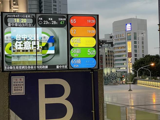 台中车站2楼大平台通往1楼公车转运站的A、B、C月台入口处，6座液晶显示萤幕的公车电视墙即日起正式启用。（交通局局提供／谢琼云台中传真）