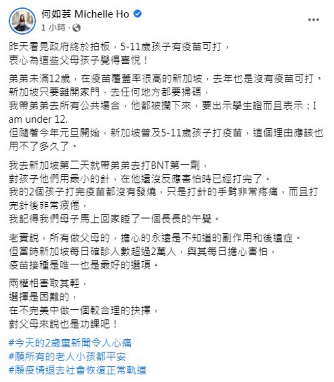 何如芸臉書全文。（圖／FB@何如芸）