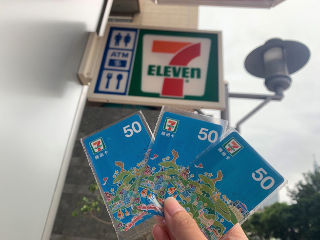 圖為7-ELEVEN商品卡。（圖／7-ELEVEN提供）