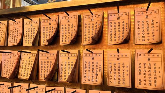 台南市后壁区安溪寮福安寺76首清水祖师籤诗很特别，把每首籤诗的「首字」串起来，可排成一篇诗文。（张毓翎摄）