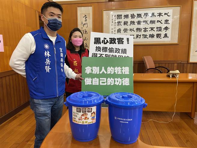 国民党县议员们19日召开「品德如此！如何带领宜兰，走向宜兰光荣」记者会，要宣传厨余桶应该是贴宜兰市公所清洁队，不是用来宣传个人。（吴佩蓉摄）