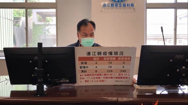 连江县今新增4例个案。（连江县政府提供）