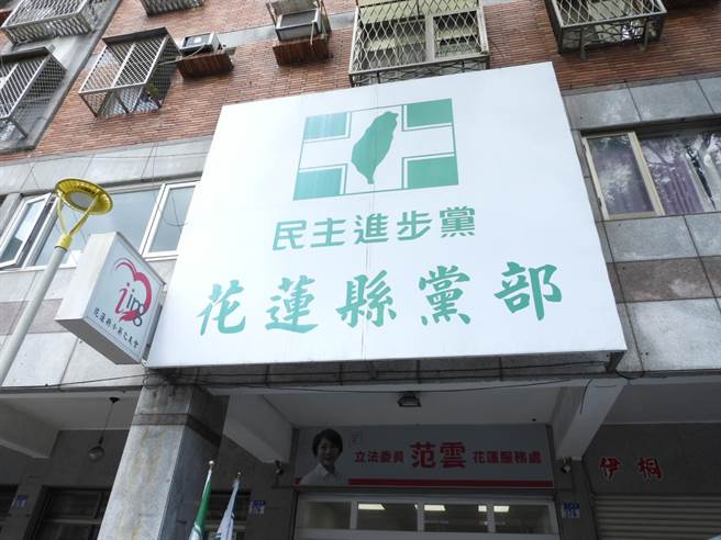 民進黨花蓮縣黨部為鼓勵黨員投票，將原為入黨2年的資格門檻下修至1年，並報中央核准，不料此舉引發黨員質疑，對此，縣黨部今經執委會決議，重新將資格回復2年。 （羅亦晽攝）