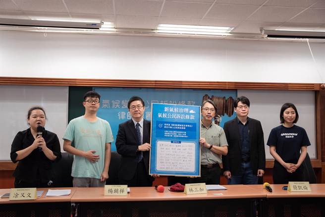 环境权保障基金会呼吁气候法应纳入气候公民诉讼。（环境权保障基金会提供／林良齐台北传真）