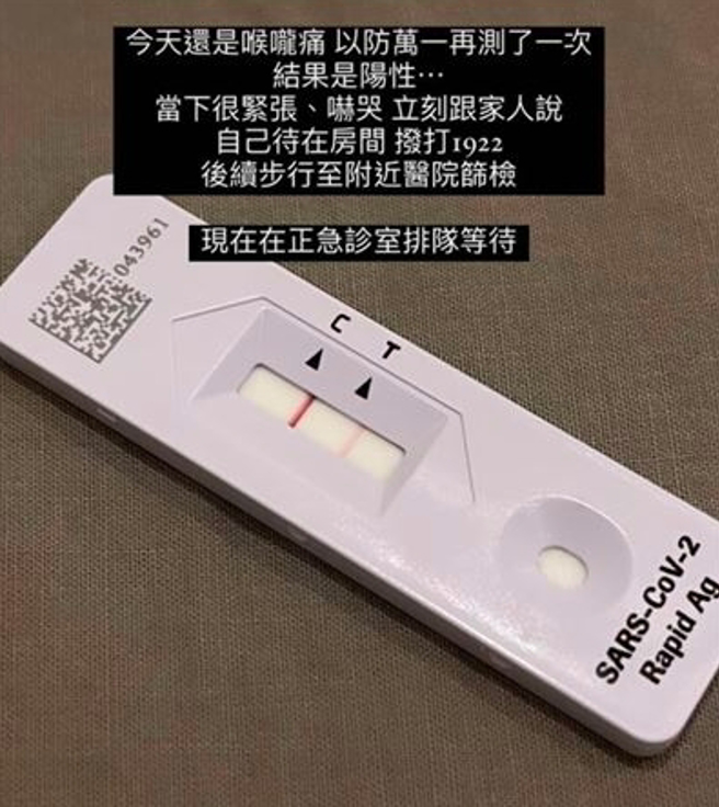 蔡瑞雪第二次快篩陰轉陽。（圖／取自蔡瑞雪IG）
