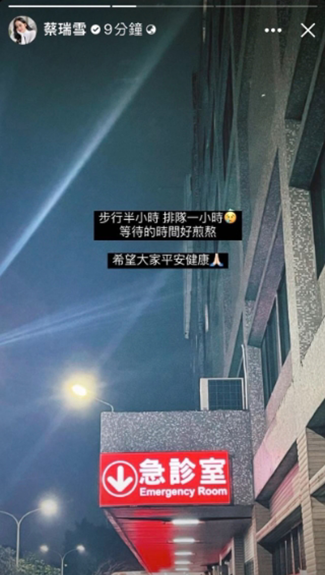 蔡瑞雪篩出陽性嚇哭急奔醫院。（圖／取自蔡瑞雪IG）