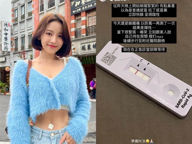 蔡瑞雪透露自己快篩陽性。（摘自臉書、IG）