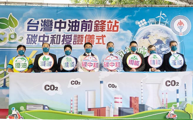 全台首座碳中和加油站4月18日启动。图／台南市政府经发局提供