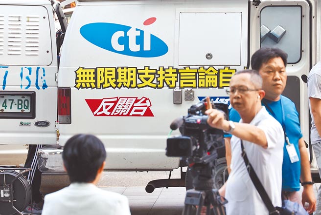 中天新闻台因2020年11月NCC不予换照提起行政诉讼，台北高等行政法院18日开庭，NCC称谘询会议内容是内部参考文件不提供阅卷，中天律师反问，会议内容关系换照与否，是法定必备程序的文件为何不能公开。图为2020年11月18日NCC审查中天新闻台换照申请案，对中天新闻台做出不予换照处分，中天电视台SNG车上贴上诉求。（本报资料照片）