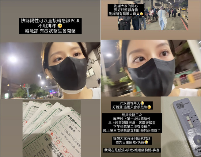 蔡瑞雪通报1922后步行前往医院做PCR，提醒眾人快筛阳性可直接急诊报到做PCR，无须排队等检测。(取材自snowbabyq IG)。


