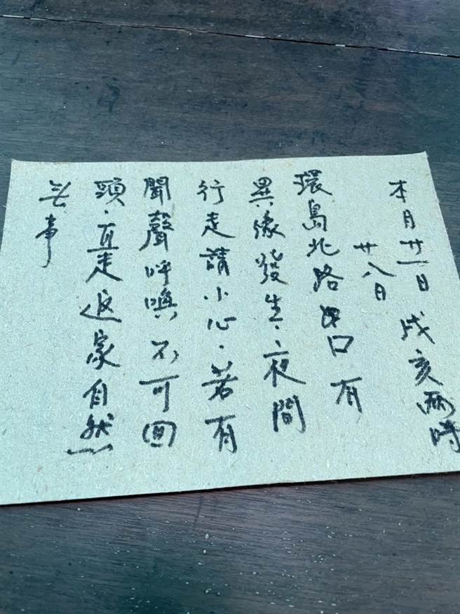 金门网路疯传神明乩示环岛北路口在本月21、28日将有「异象」发生，夜间行走要特别小心。（民眾提供）