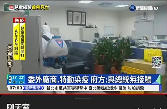 民眾发现华视误植战争讯息。（图／翻摄自PTT）