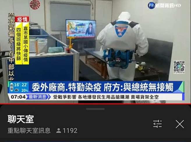 民眾发现华视快讯有误，截图上网发问。（图／翻摄自PTT）