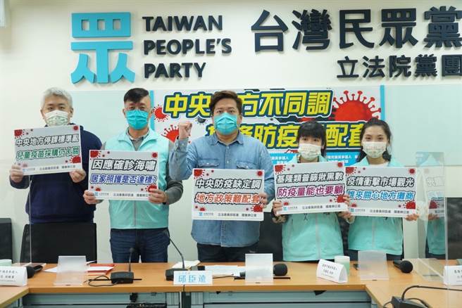 民眾党立委邱臣远与党籍基隆市议员参选人林毓峯、纪珈、李依芩、刘韦巡强调，呼吁基隆非直辖市资源少，中央须提供防疫协助及明确指引与标准。（民眾党提供／陈敬哲基隆传真）