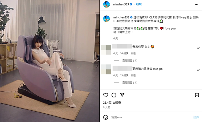 林明祯自曝在大马有两间房。（图／翻摄自minchen333 IG）