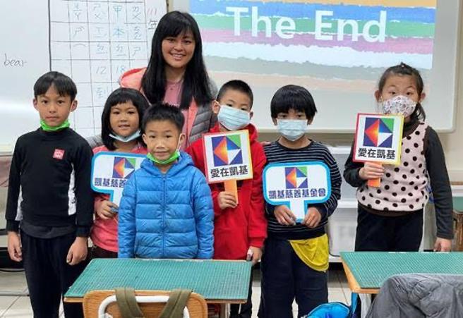 （凯基慈善基金会补助偏乡英语学习计画，即日起开始进行徵件。图／凯基证券提供）