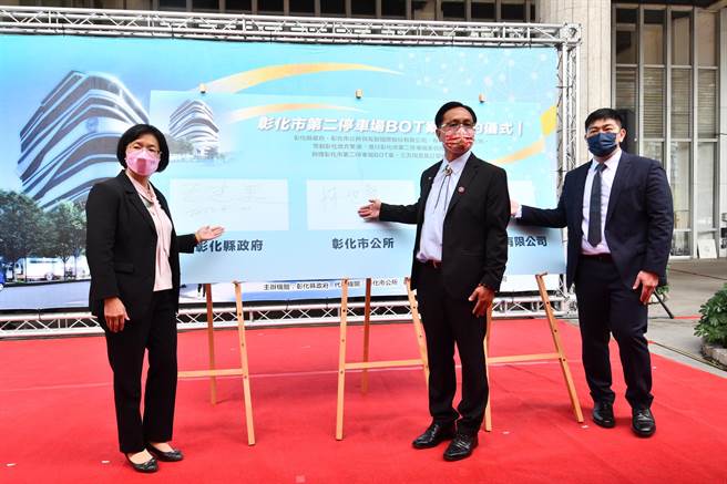 彰化县政府委托彰化市公所代办彰化市第二停车场BOT案，迎来友联国际股份有限公司投资中友百货彰化馆，20日上午于县府前广场举办签约记者会，正式启动彰化县第一家百货公司BOT签约。（吴敏菁摄）