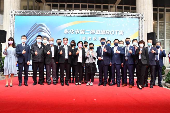彰化县政府委托彰化市公所代办彰化市第二停车场BOT案，迎来友联国际股份有限公司投资中友百货彰化馆，20日上午于县府前广场举办签约记者会，正式启动彰化县第一家百货公司BOT签约。（吴敏菁摄）