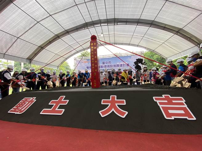 台中市长卢秀燕20日主持「改善台中市南区康桥水域运动环境设施兴建计画」开工典礼，预计2023年底完工，推广全民水域运动，打造台中市成为酷运动酷城市。（卢金足摄）