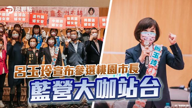 品观点  |  客家女儿吕玉玲要以硬颈精神为桃园打拚。（品观点提供）