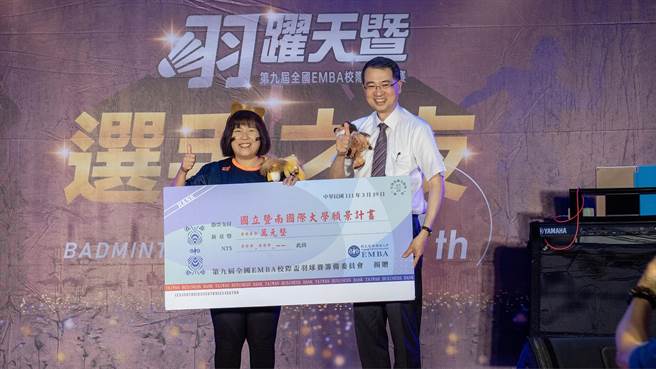 國立暨南國際大學今年3月舉辦EMBA校際盃羽球賽，全國共有500多選手參賽，而比賽經費由各企業界捐助，賽後共73萬的節餘款，全部捐給暨大「願景計畫」計畫。(校方提供／吳建輝南投傳真)