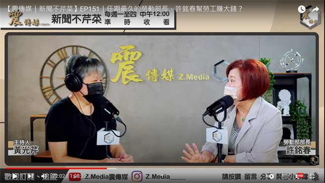 劳动部部长许铭春今天中午接受震传媒「新闻不芹菜」专访。（翻摄自震传媒／林良齐台北传真）